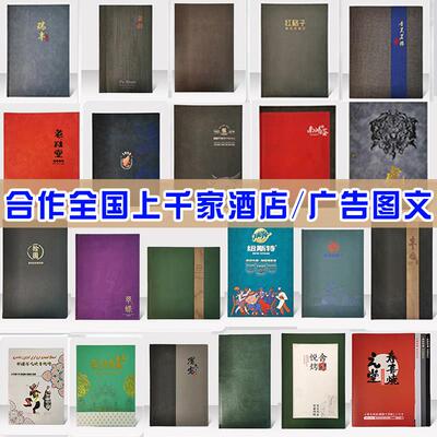 食谱菜单设计制作定制加工食谱本活页高档烧烤中西餐日韩料理餐牌