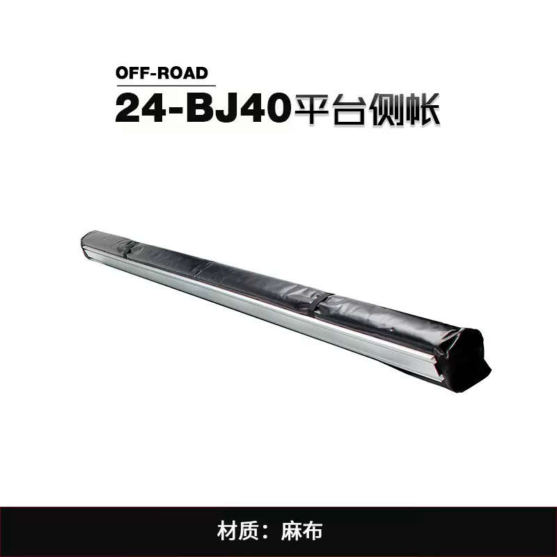 24款北京BJ40车顶行李架平台改装原厂横杆铝合金爬梯侧帐配件用品