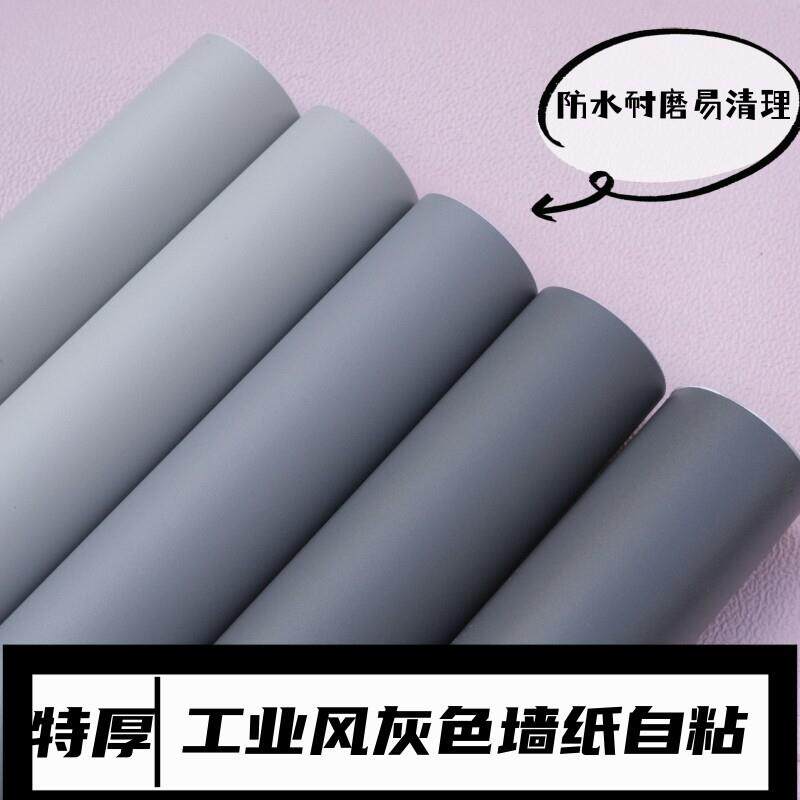 北欧风特厚自粘带导气槽pvc防水防潮贴纸寝室门卧室壁纸灰色墙贴