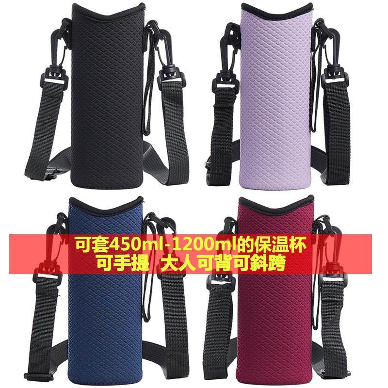 杯套通用隔热防摔手提大容量保温杯斜挎抱婴袋式保护套杯套水杯子,餐饮具,杯套,淘宝优惠券,粉丝福利购,淘宝优惠卷