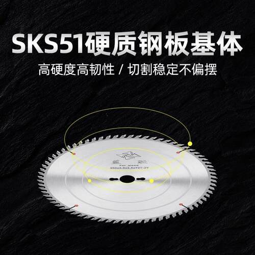 往复锯电子锯木工裁板开料锯硬质合金锯片350/380/400mm*84/96齿