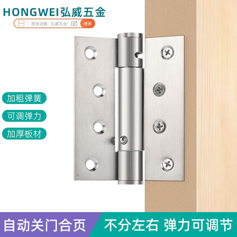 不锈钢弹簧合页自动关门隐形暗装铰链闭门器合页加厚可调节门活叶