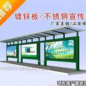 大型户外不锈钢文化宣传栏led滚动灯箱社区便民牌公交站台牌定 做