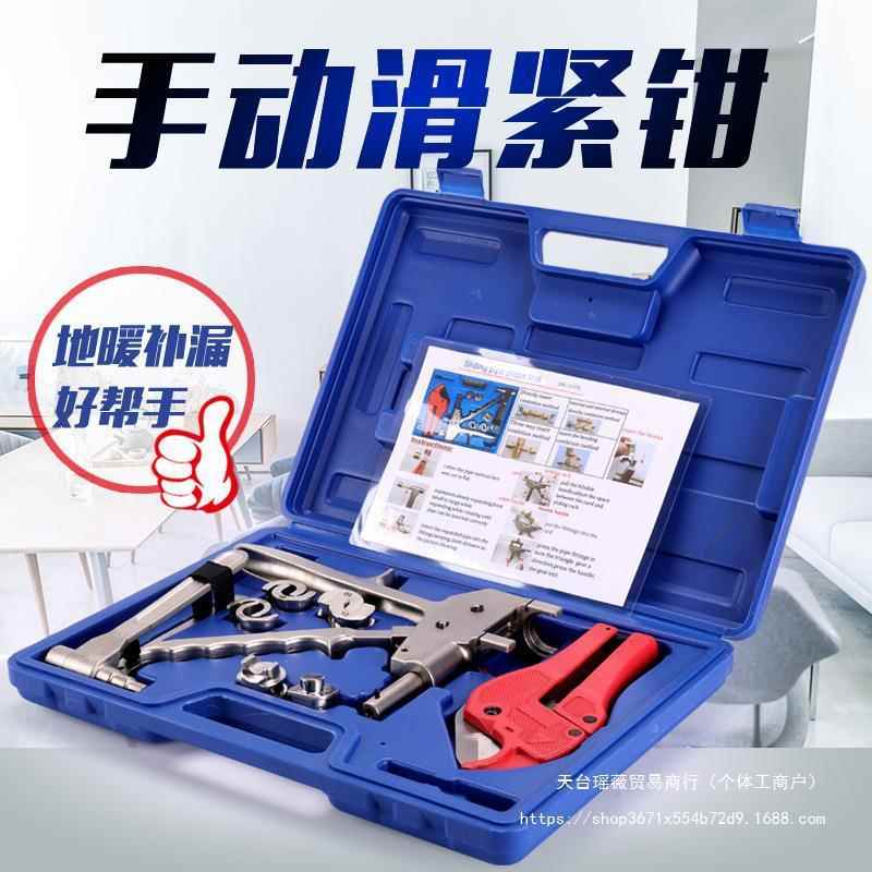 管暖滑紧钳地热接UVI头卡压钳滑钳紧件接头手动式滑地紧地暖安装