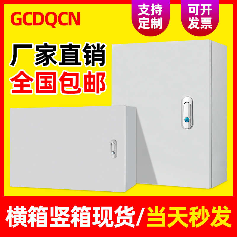 明装配电箱家用强电布线箱电气加厚控制箱室内基业箱横箱二三级箱