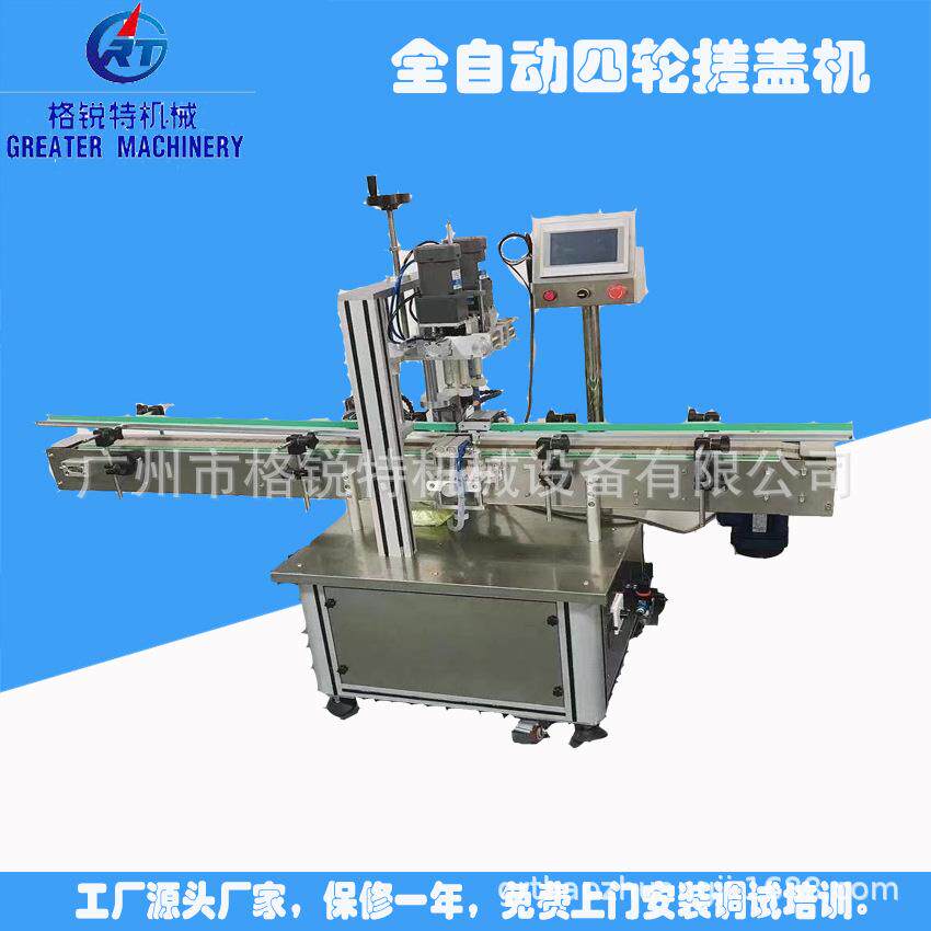 自动上盖扣盖机奶粉盖坚果盖花茶盖扣盖压盖机