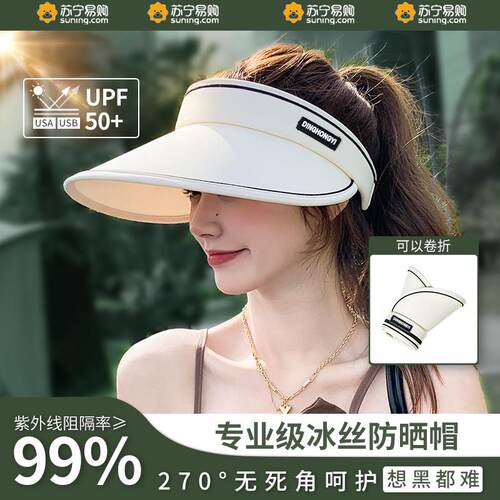 空顶遮阳帽防晒女夏季2026新防紫外线太阳帽户外遮全脸大帽檐824*