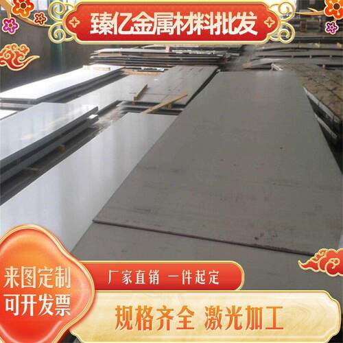 铁素体不锈钢441 443 444 439 439M 436L钢板4J36 SUS430冷热轧