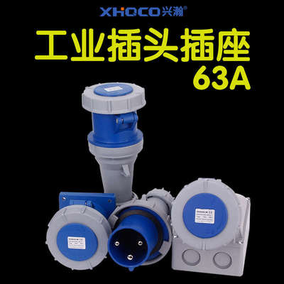63a工业插头防水对接连接器3芯4线五孔防爆380v航空插座三相125A