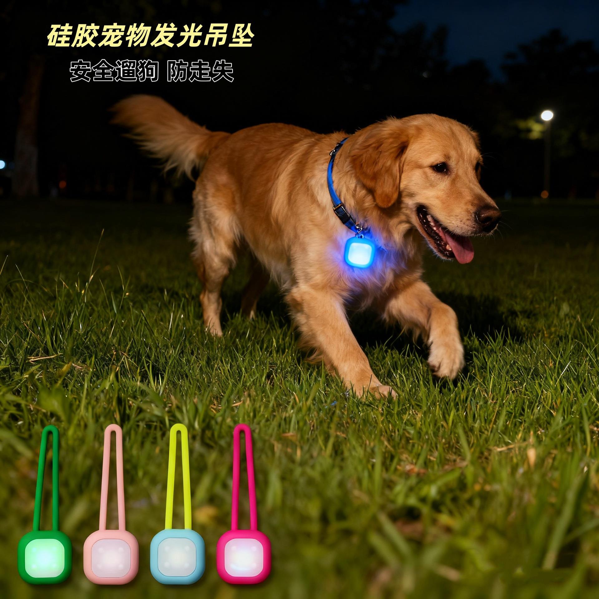宠物发光吊坠led硅胶狗牌夜间防走失遛狗灯宠物吊牌狗狗夜行灯