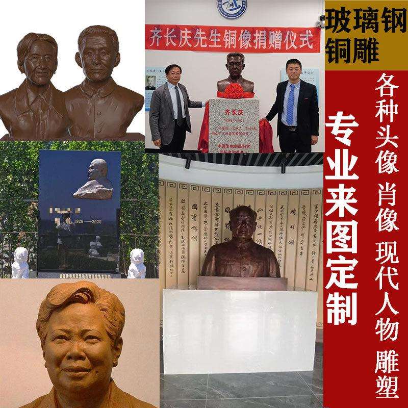 玻璃纤维铸铜雕像定制人物雕塑头像真人老人校园铸铜名人革命肖像
