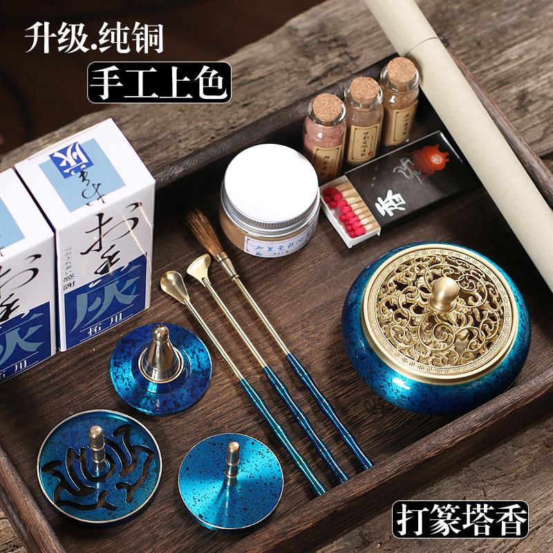 薰香炉香道工具套组入门纯铜用品香篆沉香檀香粉制作塔香打篆升级