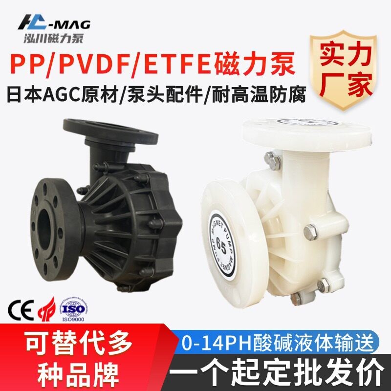 耐酸防腐磁力泵泵头工程塑料PPPVDFETFE材质过酸磁力泵泵头
