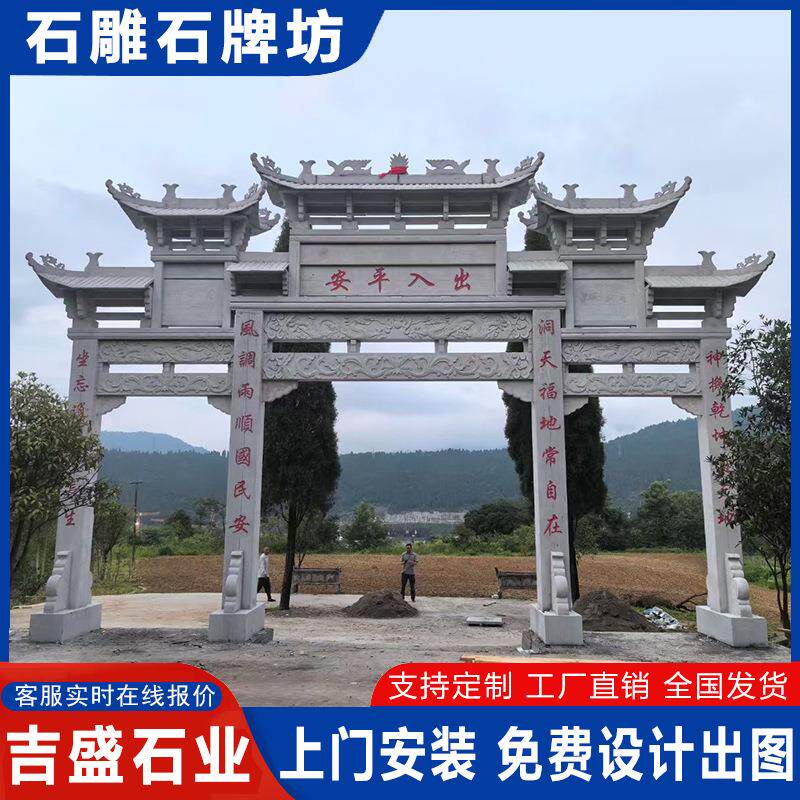 三门五楼青石雕刻石牌坊 户外建筑花岗岩石牌坊 农村雕刻石牌楼