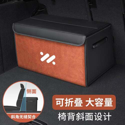 适用于智己LS7/LS6/L7/L6后备箱收纳箱车载储物箱收纳盒内饰改装