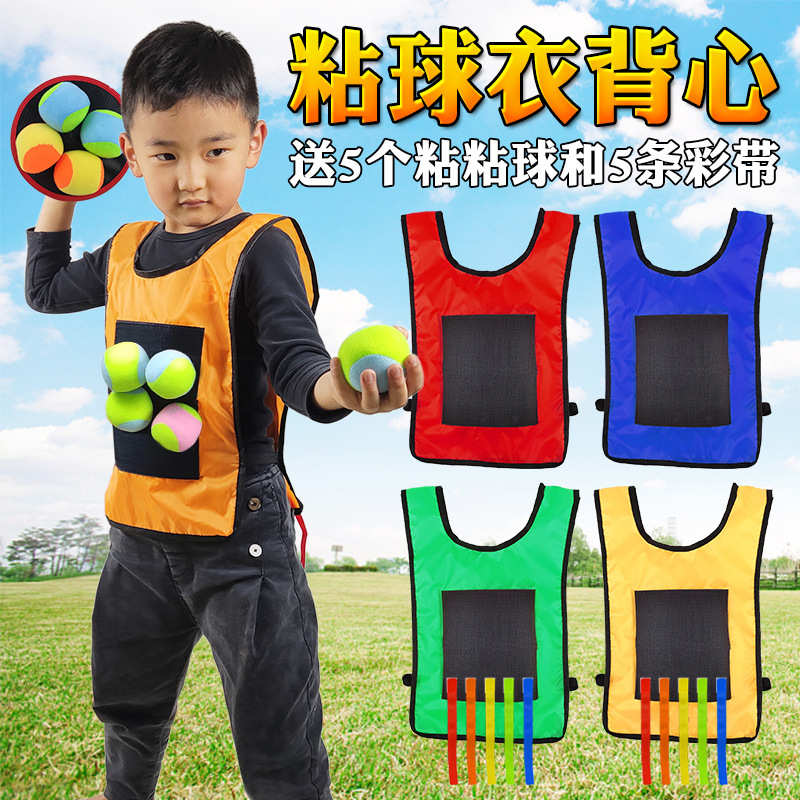 靶道具粘儿童球衣户外亲子幼儿园游戏投掷互动球粘背心揪躲避尾巴