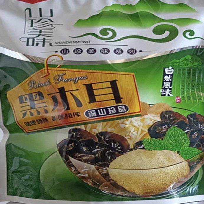 东北黑木耳长白山脉特产农家新品干货无根500克包邮