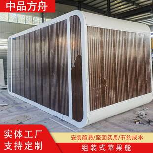 苹果仓 苹果舱移动隔音办公室展厅会议室拼装 组装 式