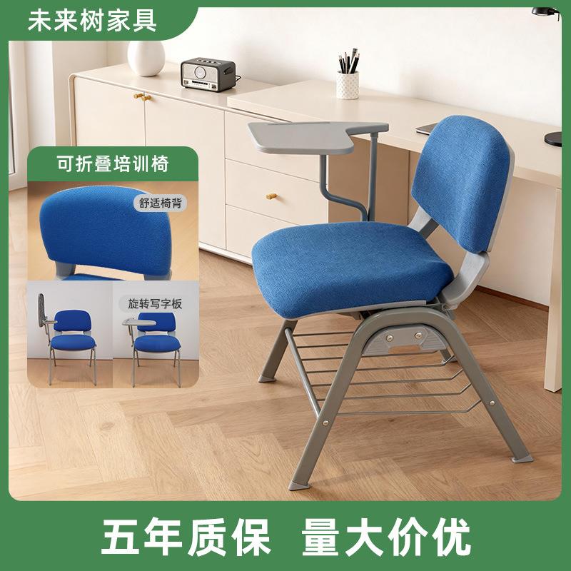 蓝色布艺加厚坐垫带书架一体办公椅会议教学听课椅学生自习椅写板