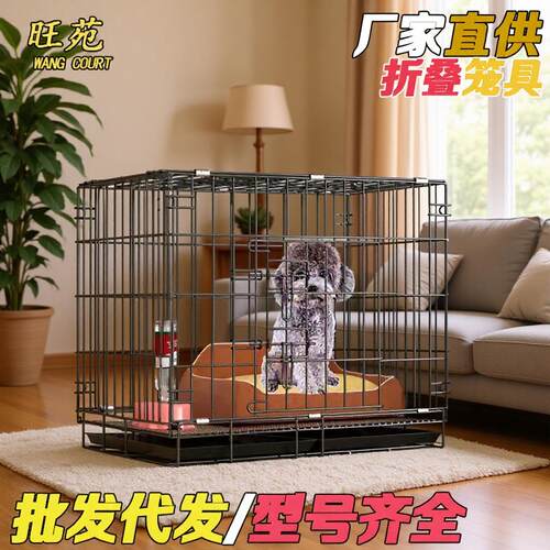 狗笼子家用带厕所小型犬中型犬泰迪狗笼室内宠物窝猫笼子兔笼鸡笼