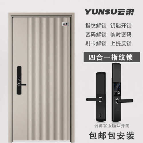 甲级风户超奶油子母批发入户门合页门单门安全门门家用暗进防盗门