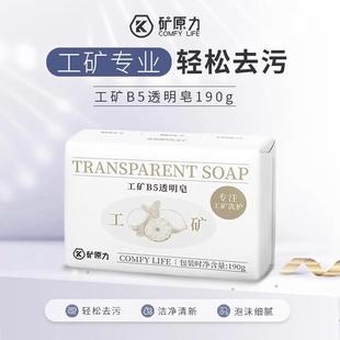 工矿洗衣皂工人专用皂煤炭炭黑油污清洗皂煤焦油碳素洗手皂清洁皂