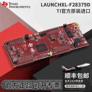 LAUNCHXL-F28379D TI开发板编程器LAUNCHPAD TMS320F2837XD/XS