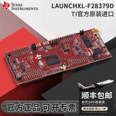 LAUNCHXL-F28379D TI开发板编程器LAUNCHPAD TMS320F2837XD/XS