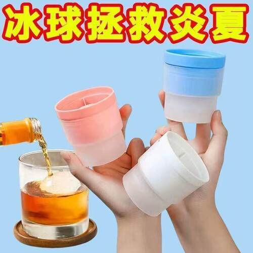Whiskey Large Round Ice Ball Mold Silicone Ice Tray for Home