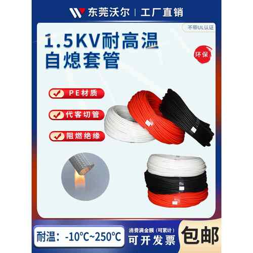 1.5KV玻璃纤维管 高温管 阻燃管玻纤管自熄管定纹管加工切管1500V