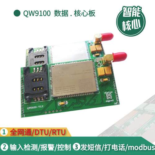 4G CAT1模块TTL转4G无线DTU模块MQTT串口模块