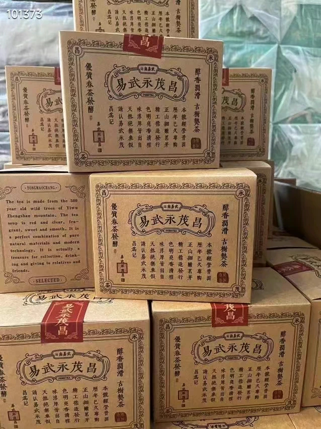 九​十年代定製​馬​來西亞​回流​產品【易武​永茂昌】醇​香順滑​​古樹​​熟茶​一盒200克 普洱茶 BUASHOP普洱老茶