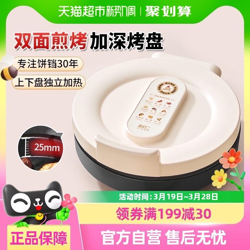 包邮电饼铛家用双面加热烙饼锅煎饼机加深加大烙饼机新款电饼