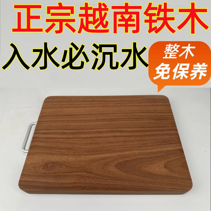 越南铁木菜板砧板实木整块抗菌大案板家用大面板防霉乌檀木板刀板