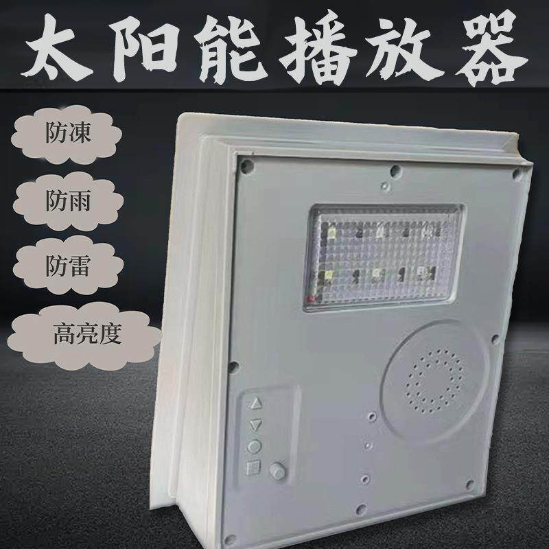 太阳能路灯照明音响一体机户外防水庭院灯家用带金属支架光控感应