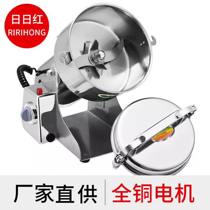 源头厂家家用小型多功能中药粉碎机750g双叶摇摆式食品电动磨粉机
