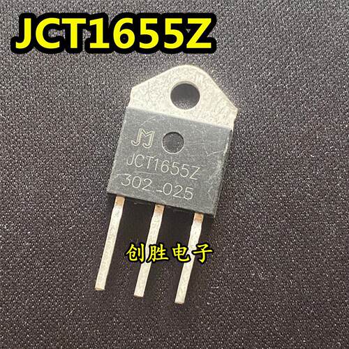 原装拆机 JCT1655Z JCT1655i 单向可控硅 55A/1600V TO-218