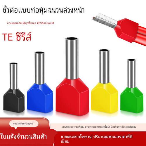 TE管型绝缘端子欧式双线针型接头2508/1508/7508冷压铜接头接线柱