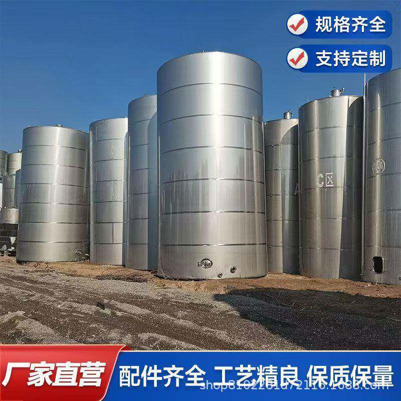 304不锈钢酒罐储酒器食品级立式大型储油罐白钢密封发酵桶酿酒罐