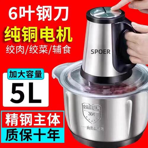 正品苏珀304电动绞肉机家用和面 面多功能料理肉馅绞菜小型蒜辣椒
