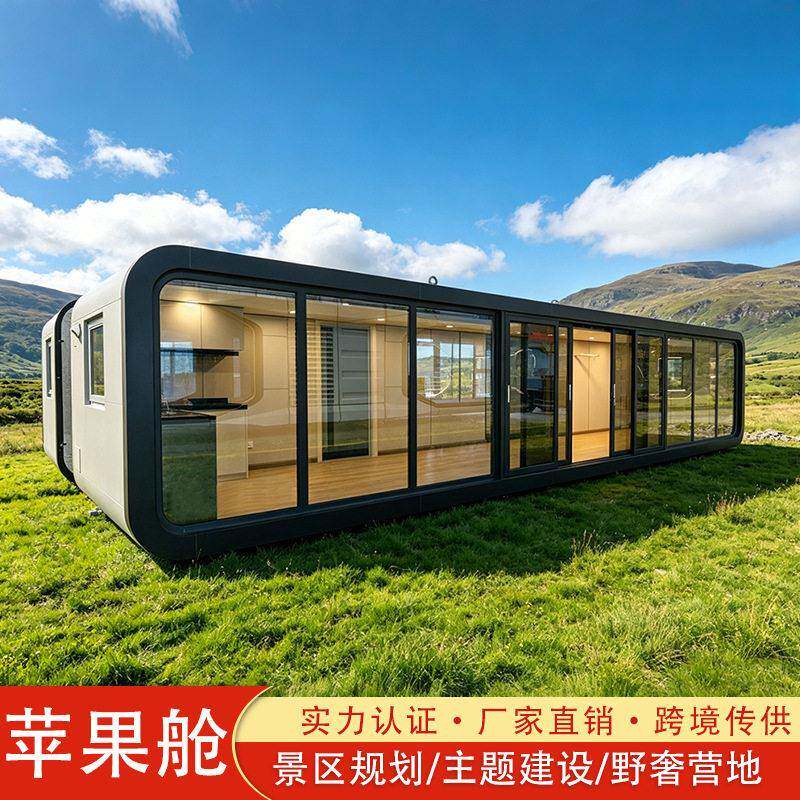 广东畅庭移动苹果舱胶囊房太空舱户外民宿网红度假村微宿房屋跨境