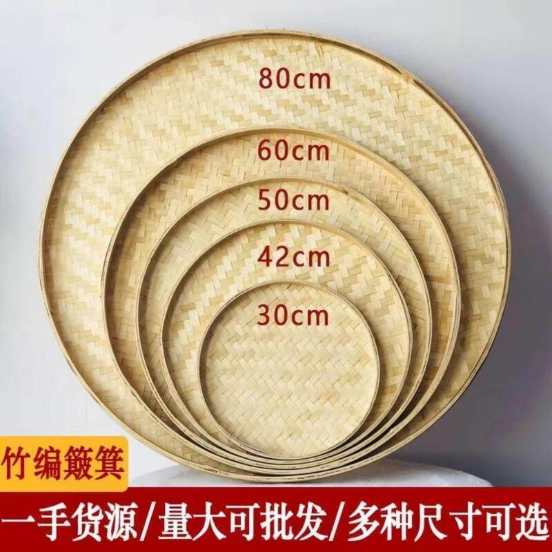 家用圆簸箕竹编竹筐农家幼儿园舞蹈道具绘画晾晒竹编制品竹筛子