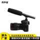 式 摄像机麦单反话枪筒专业录音闻采访有线DV电视新记者采访E320麦