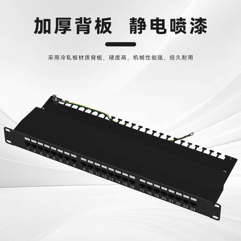 东腾五类24口配线架网络理线器工程屏蔽配线打线网络线综合布线器