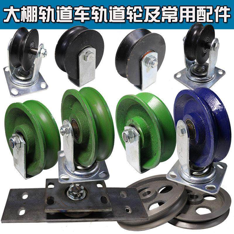 大棚轨道车定向轮万向轮转弯转盘地轨车配件轮子角铁轮6分圆管轮,电动车/配件/交通工具,更多电动车零/配件,淘宝优惠券,粉丝福利购,淘宝优惠卷