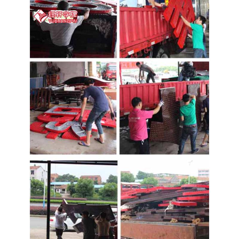 冲孔字楼顶字不锈钢门头广告牌发光字户外穿孔灯珠外漏点阵字定