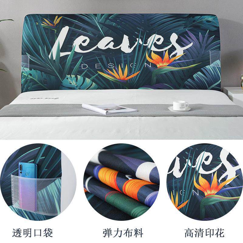 全包床头套1.8m床保护套床头罩防尘罩北欧风弧形实木软包靠背罩