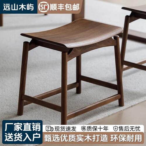 胡桃木元宝凳新中式全实木板凳简约家用化妆椅马鞍凳家用化妆凳子