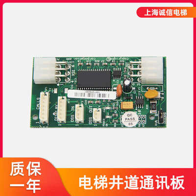 电梯配件/井道通讯板 LCEFCB板 KM713700G01/G11/G51/G71全新