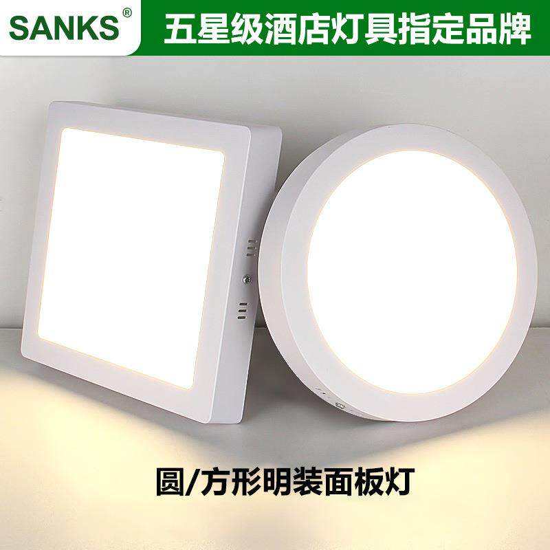 三棵松led明装面板灯6W12W18W24W圆形方形厨房过道免开孔防雾筒灯